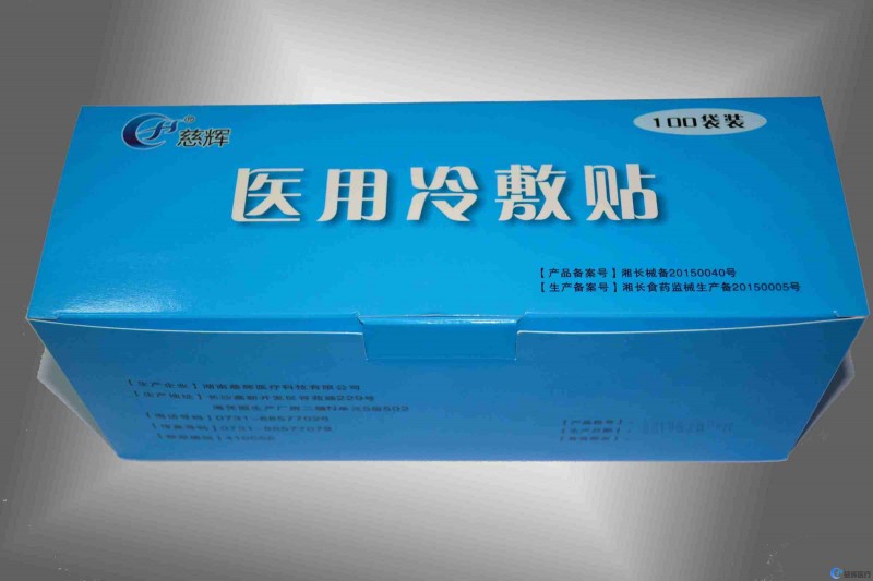 醫(yī)用冷敷貼