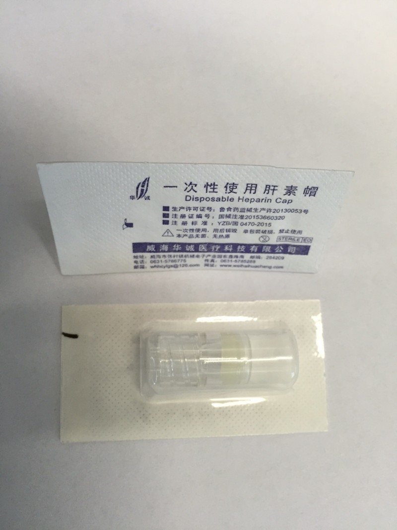 一次性使用肝素帽