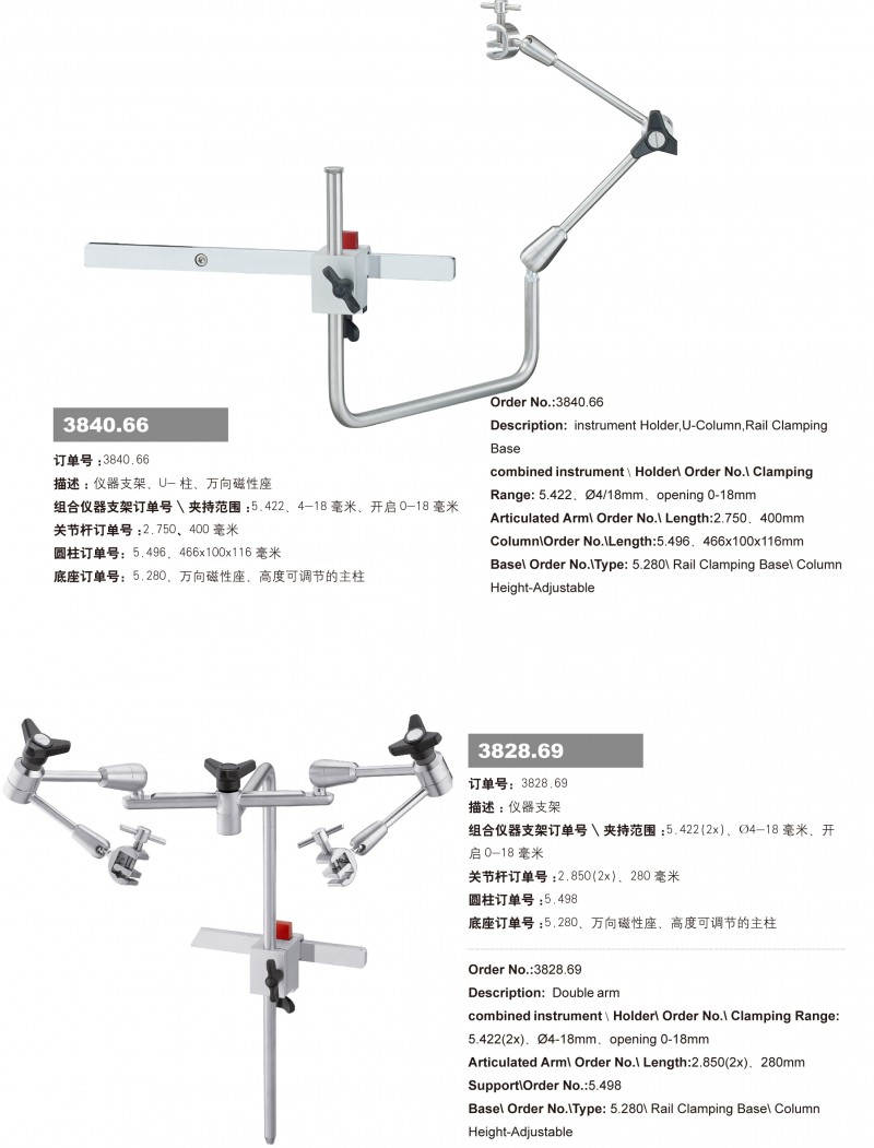 手術(shù)支臂、內(nèi)窺鏡機(jī)械臂、外科拉鉤、內(nèi)窺鏡支架3840.60