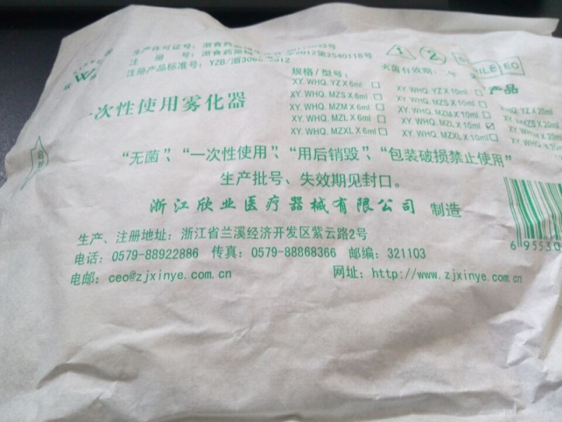 護(hù)理耗材一次性使用霧化器醫(yī)用霧化器無菌霧化器面罩