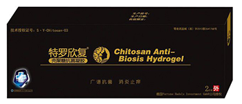 特羅欣復(fù)殼聚糖抗菌凝膠