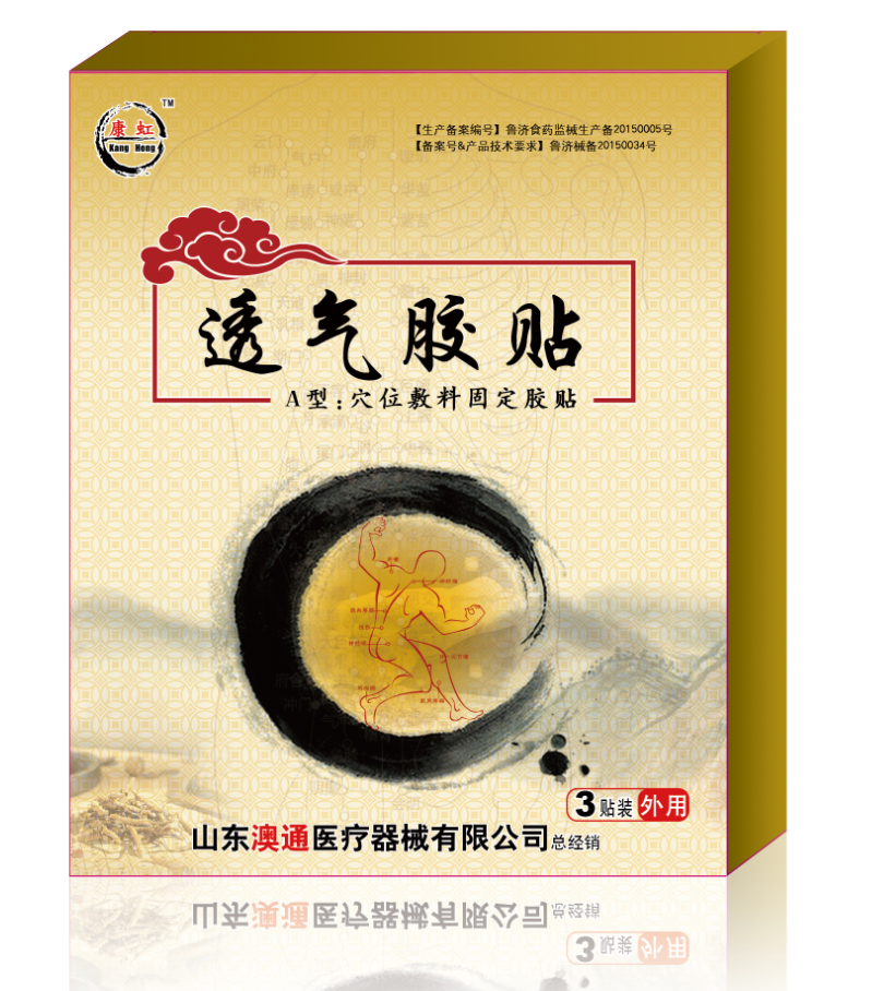 透皮貼劑|透皮貼全國(guó)招商：區(qū)域代理，貼牌加工