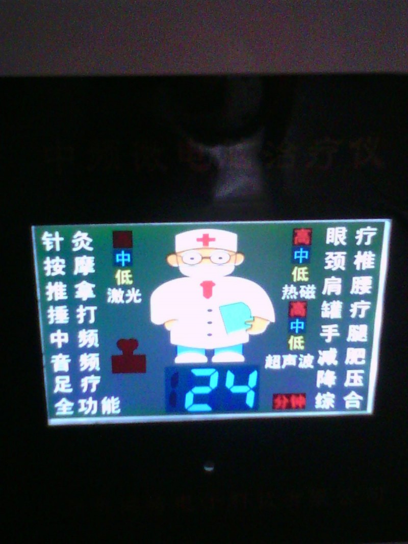 中頻治療儀什么牌子好家用哪個好