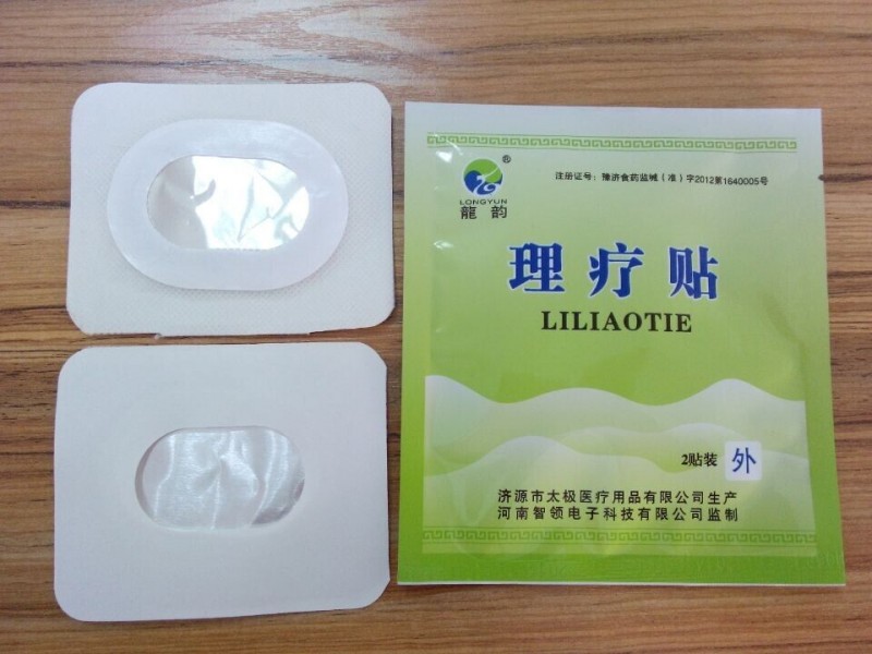 電腦中頻治療儀