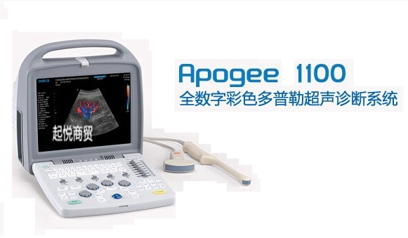 汕頭彩超APOGEE1100