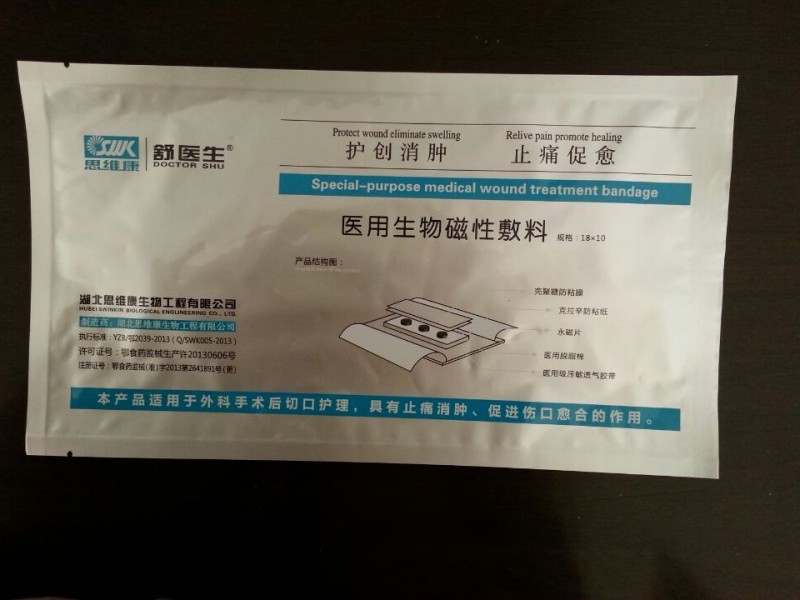 舒醫(yī)生*醫(yī)用生物磁性敷料