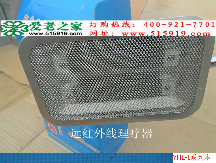 神燈 遠紅外線理療燈(臺式) 遠紅外線理療器