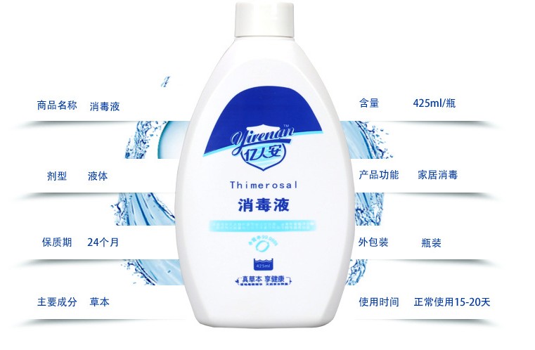 消毒液代加工億人安防疫消毒液物體表面消毒液加工定制