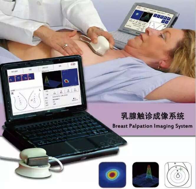 乳腺可視化觸診成像系統(tǒng)（進(jìn)口）