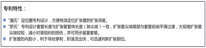 一次性使用微創(chuàng)擴張引流套件（普通型組合裝）