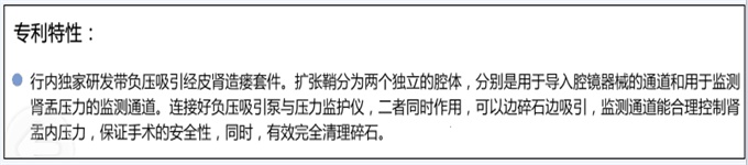 一次性使用微創(chuàng)擴張引流套件（負壓吸引型組合裝）