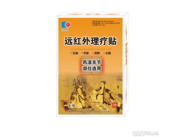 遠紅外理療貼（風(fēng)濕關(guān)節(jié)部位選用）-貼劑（膏藥）