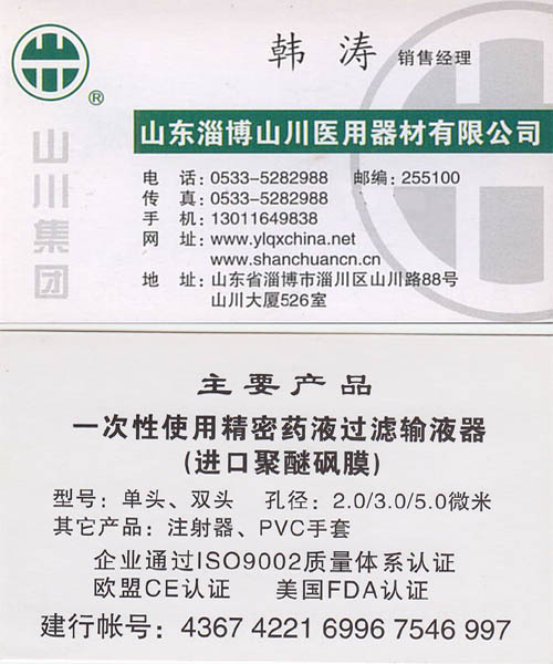 精密過濾輸液器