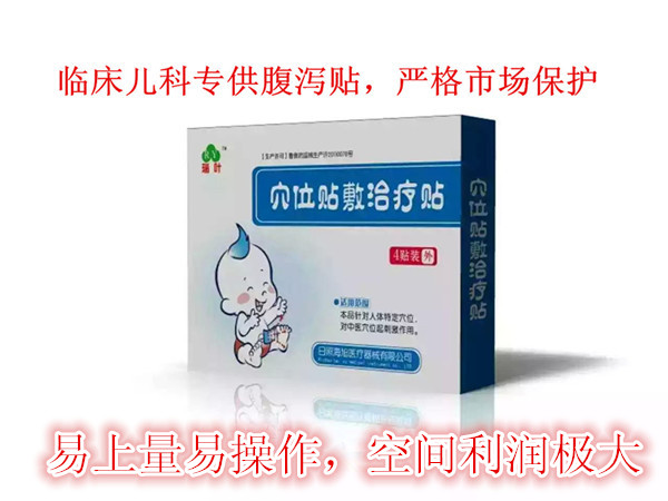 咳喘貼|兒科走量品種（醫(yī)保報銷）