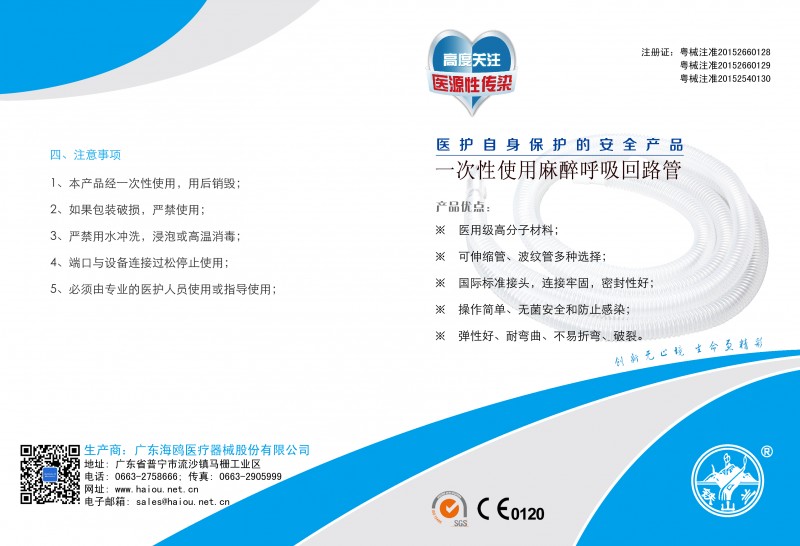 回路管中文藍(lán)-01