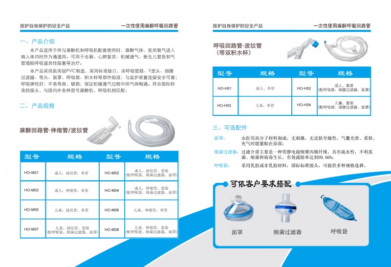 回路管中文藍(lán)-02副本