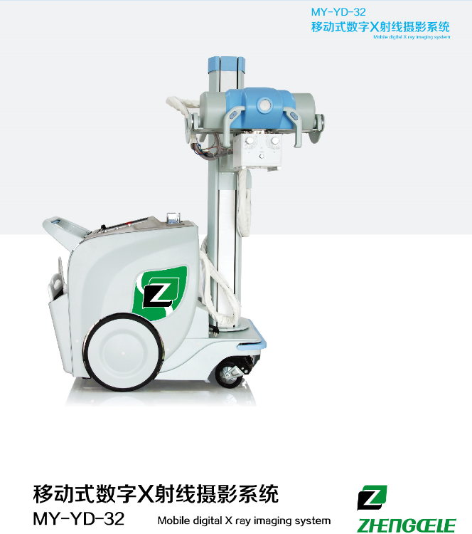 移動(dòng)DR——正得樂醫(yī)療基礎(chǔ)醫(yī)療產(chǎn)品