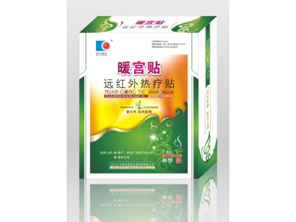 遠紅外熱療貼 第三代