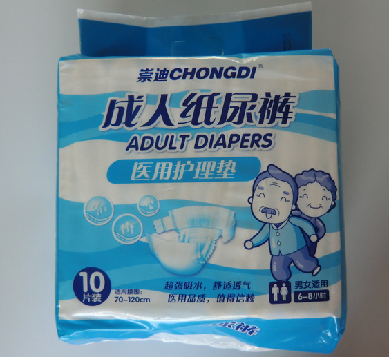崇迪廠家直銷、成人紙尿褲、10條/包 多種規(guī)格、OEM