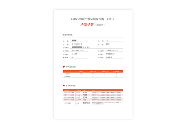 腫瘤精準(zhǔn)醫(yī)療基因檢測(cè)服務(wù)