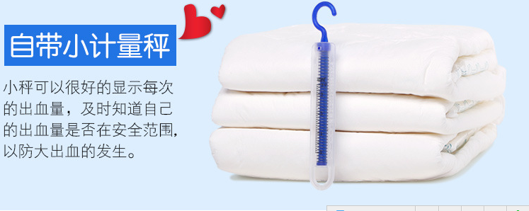 計(jì)量型護(hù)理墊/33*65cm/產(chǎn)婦墊/一次性墊單 2條/包/