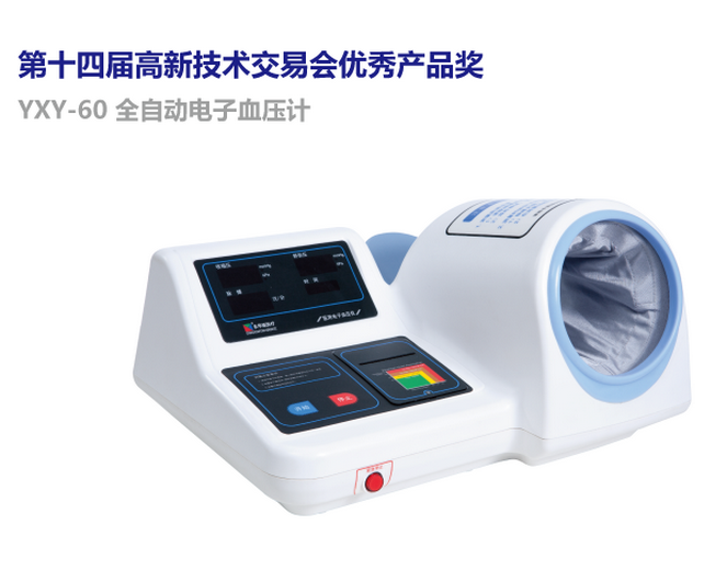 YXY-60醫(yī)用電子血壓儀