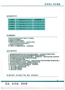 負(fù)壓封閉引流護(hù)創(chuàng)材料