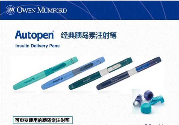 胰島素注射