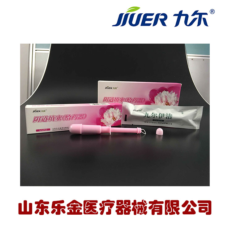 婦科給藥器