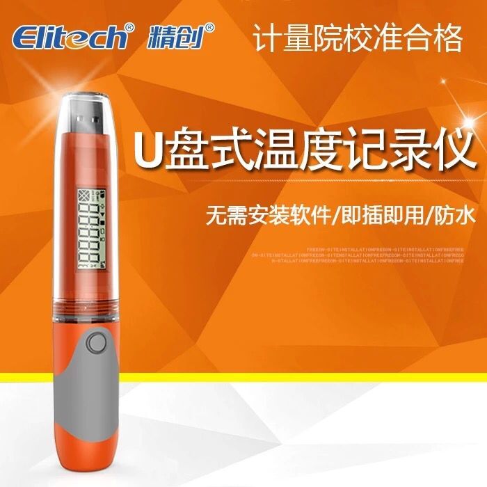 精創(chuàng) 溫濕度記錄儀 遠(yuǎn)程冷鏈監(jiān)測(cè)儀 招商