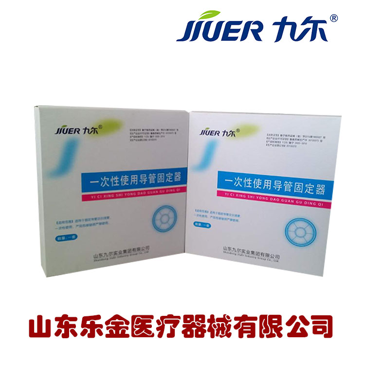 導(dǎo)管固定器