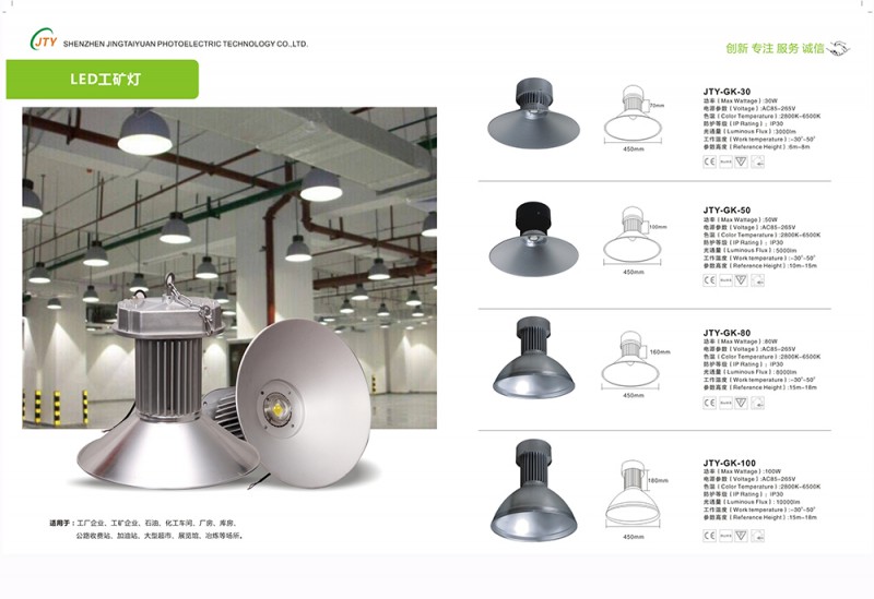 工礦燈 led凈化燈 冷庫(kù)燈 倉(cāng)庫(kù)燈