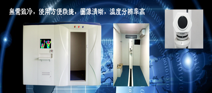 北京醫(yī)用紅外熱像儀 醫(yī)用紅熱成像檢測(cè)儀 醫(yī)院專供