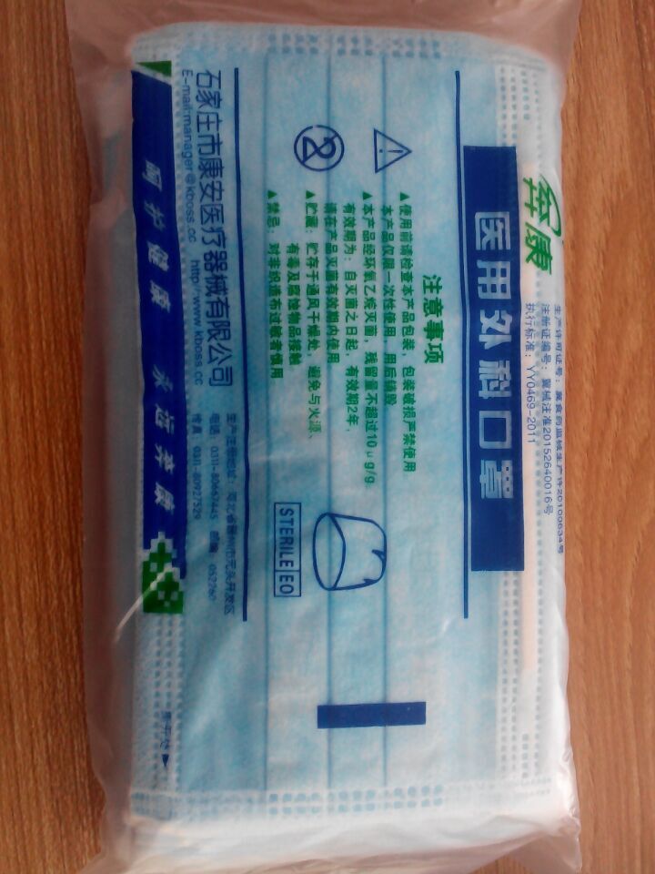 二層、三層、四層無紡布，活性炭醫(yī)用外科口罩