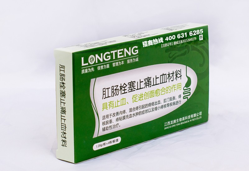 江西龍騰醫(yī)療耗材痔瘡產(chǎn)品-肛腸栓塞止痛止血材料