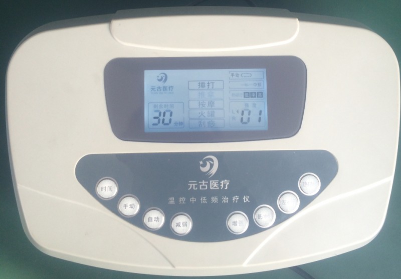 低頻治療儀