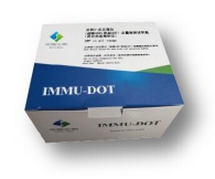 超敏C反應(yīng)蛋白檢測試劑盒（免疫熒光法）