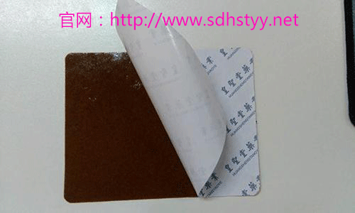 遠紅外理療貼內(nèi)貼1