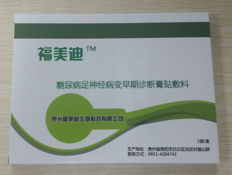 糖尿病足神經(jīng)病變?cè)缙谠\斷膏貼敷料