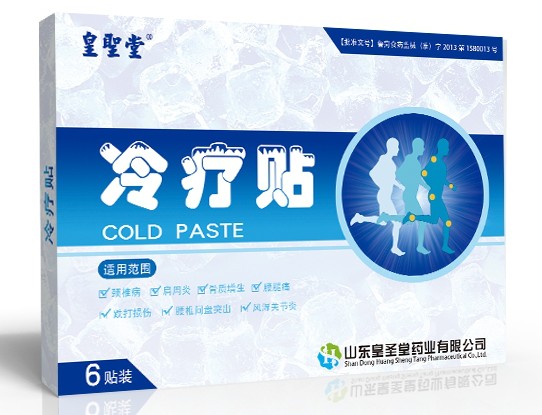 一類(lèi)醫(yī)療器械文號(hào)膏藥|水凝膠劑型產(chǎn)品貼牌代加工