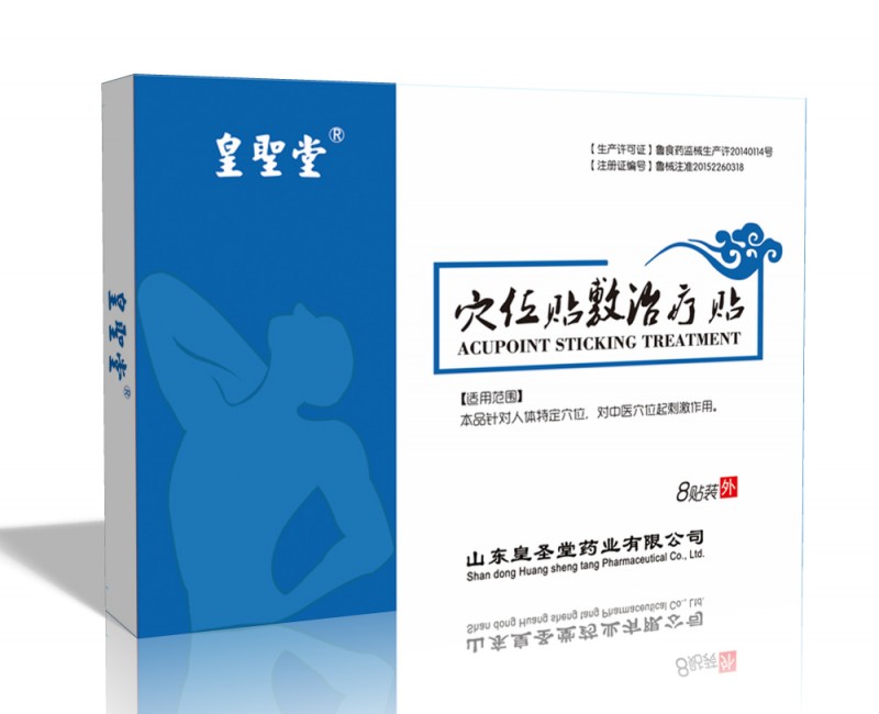 臨床醫(yī)保穴位敷貼|二類(lèi)器械文號(hào)|臨床骨科品種
