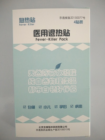 小兒退熱貼