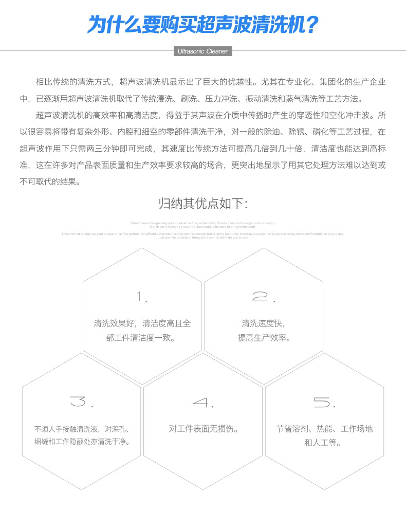 為什么要購買超聲波清洗機(jī)