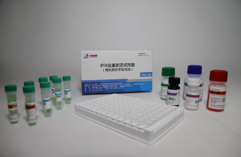 BTA膀胱腫瘤相關(guān)抗原定量測(cè)定試劑盒