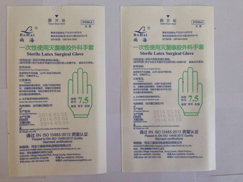 一次性使用滅菌橡膠外科手套