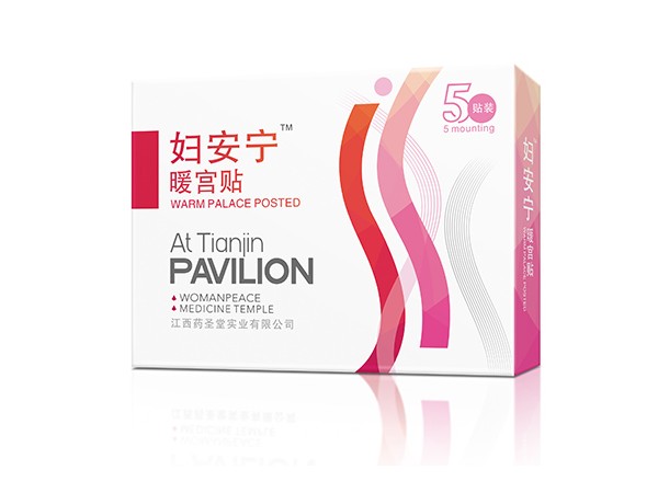 婦安寧暖宮貼_醫(yī)保收費(fèi)婦產(chǎn)科膏藥