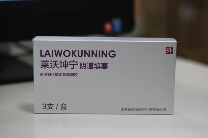 醫(yī)用婦科抗菌敷料凝膠