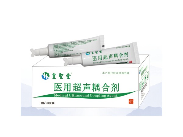 醫(yī)用超聲耦合劑
