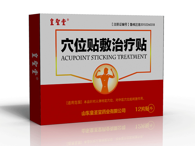 穴位敷貼|穴位敷貼貼牌|穴位貼敷代加工