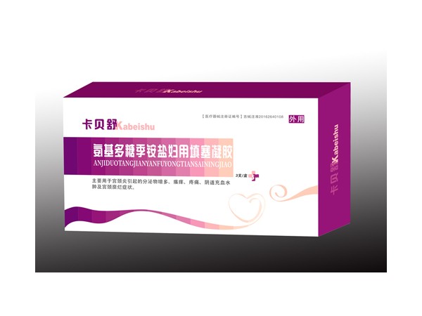 氨基多糖季銨鹽婦用填塞凝膠卡貝舒（凝膠）